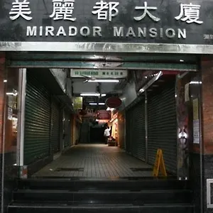 潤茂賓館 招待所