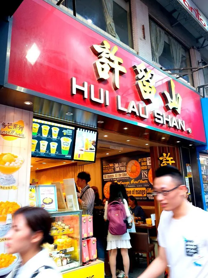 招待所 香港 新上海宾馆酒店