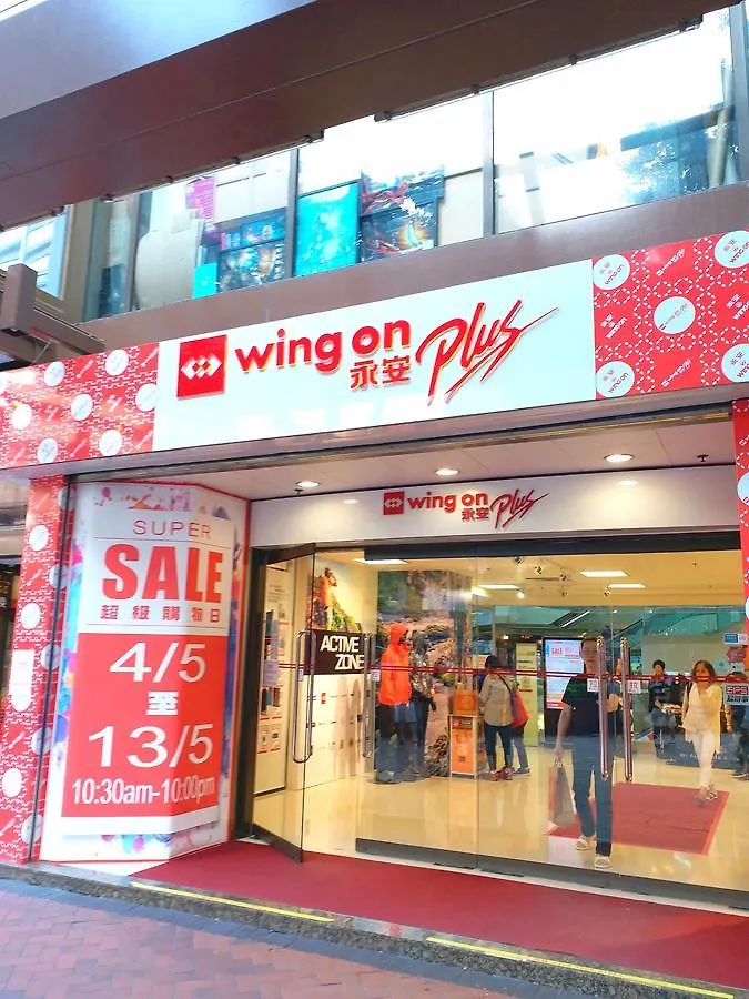 香港 新上海宾馆酒店 招待所